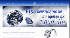 Desktop Screenshot of hisojewelry.com
